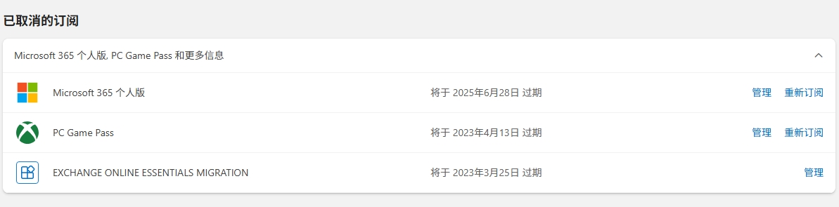 屏幕截图_9-5-2026_12106_account.microsoft.com