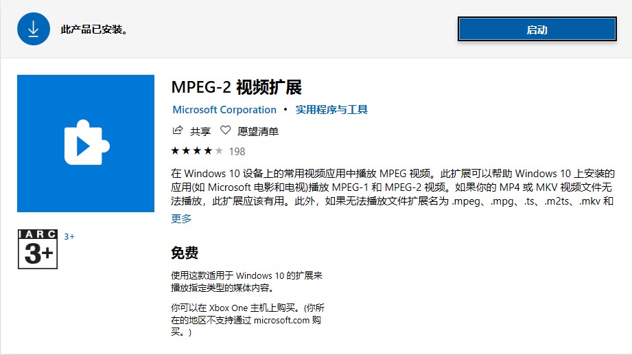 win10自带电影与电视不能播放格式mp4的视频 - Microsoft Q&A
