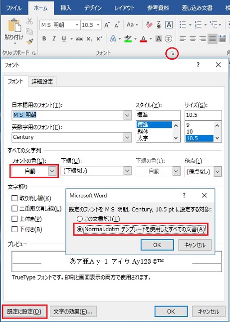 VTu0401C SSD,初期設定済ワード・エクセル・パワポすぐつかえます! パワポの初期設定をカスタマイズして快適な作業環境を整えよう