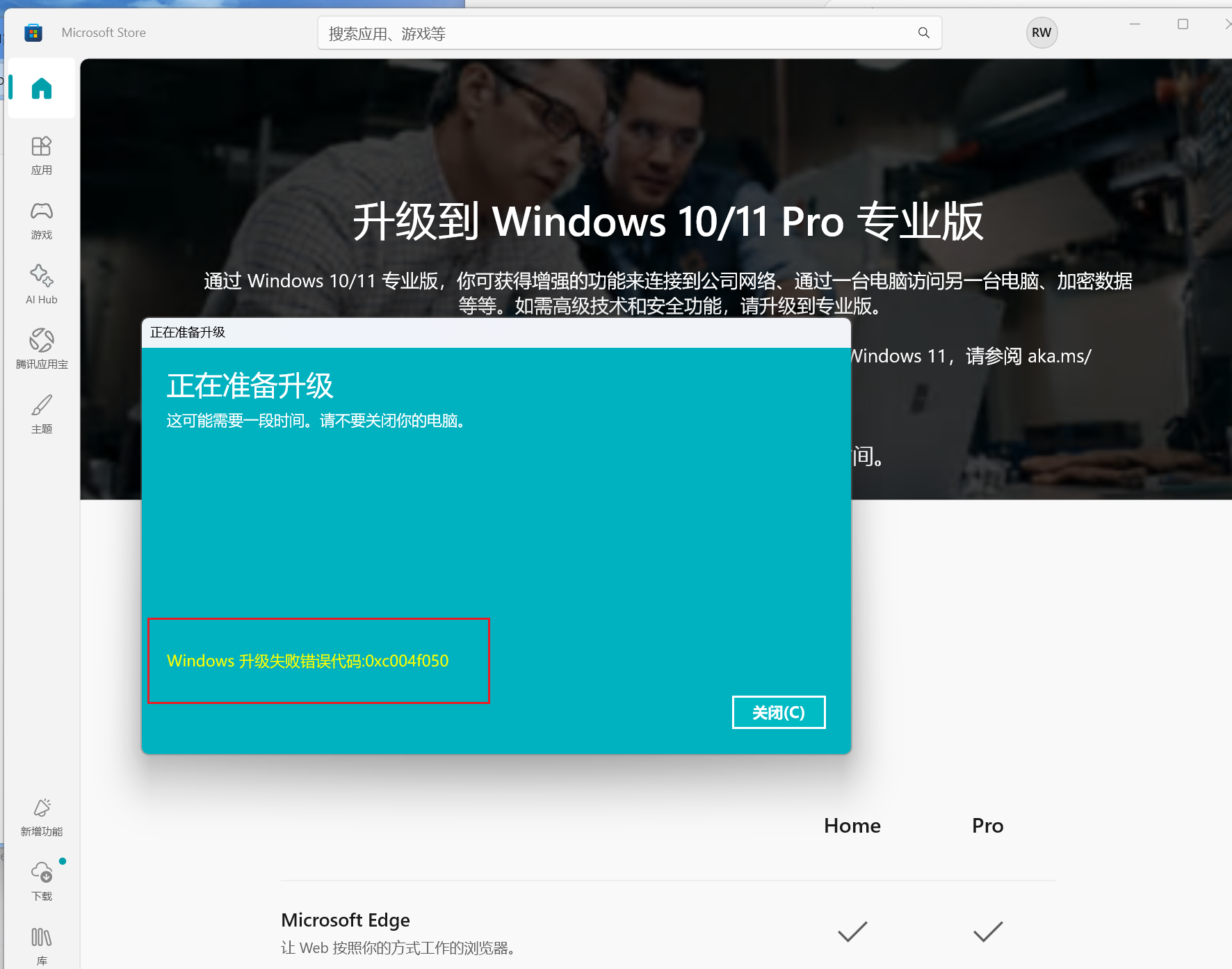 用户的图像