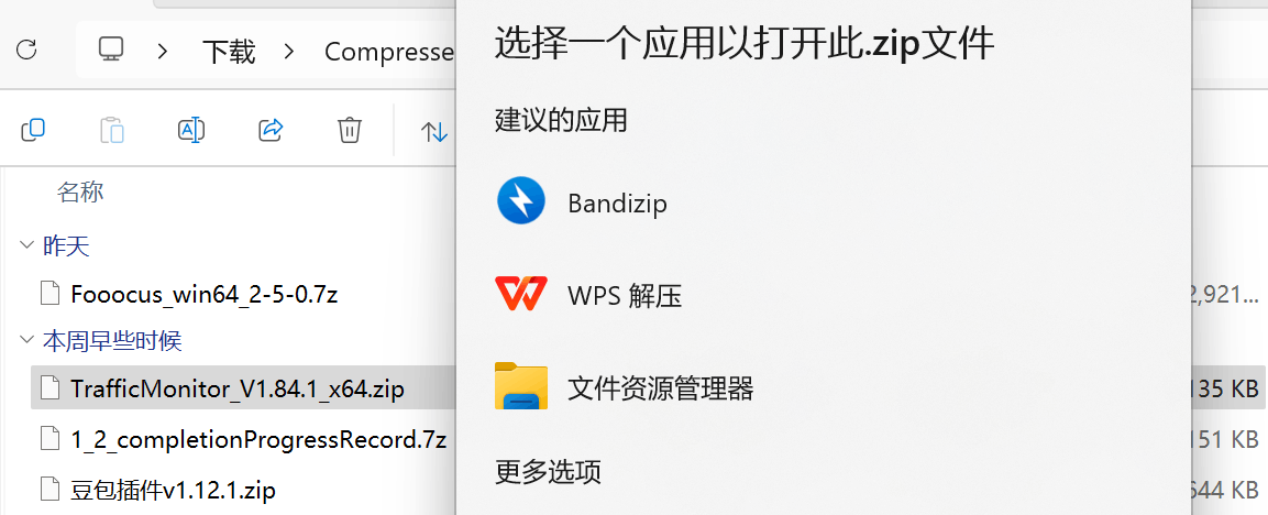 二字書發 系统每次重启后需要重新选择.zip/.7z 压缩文件和.txt 文本文件的