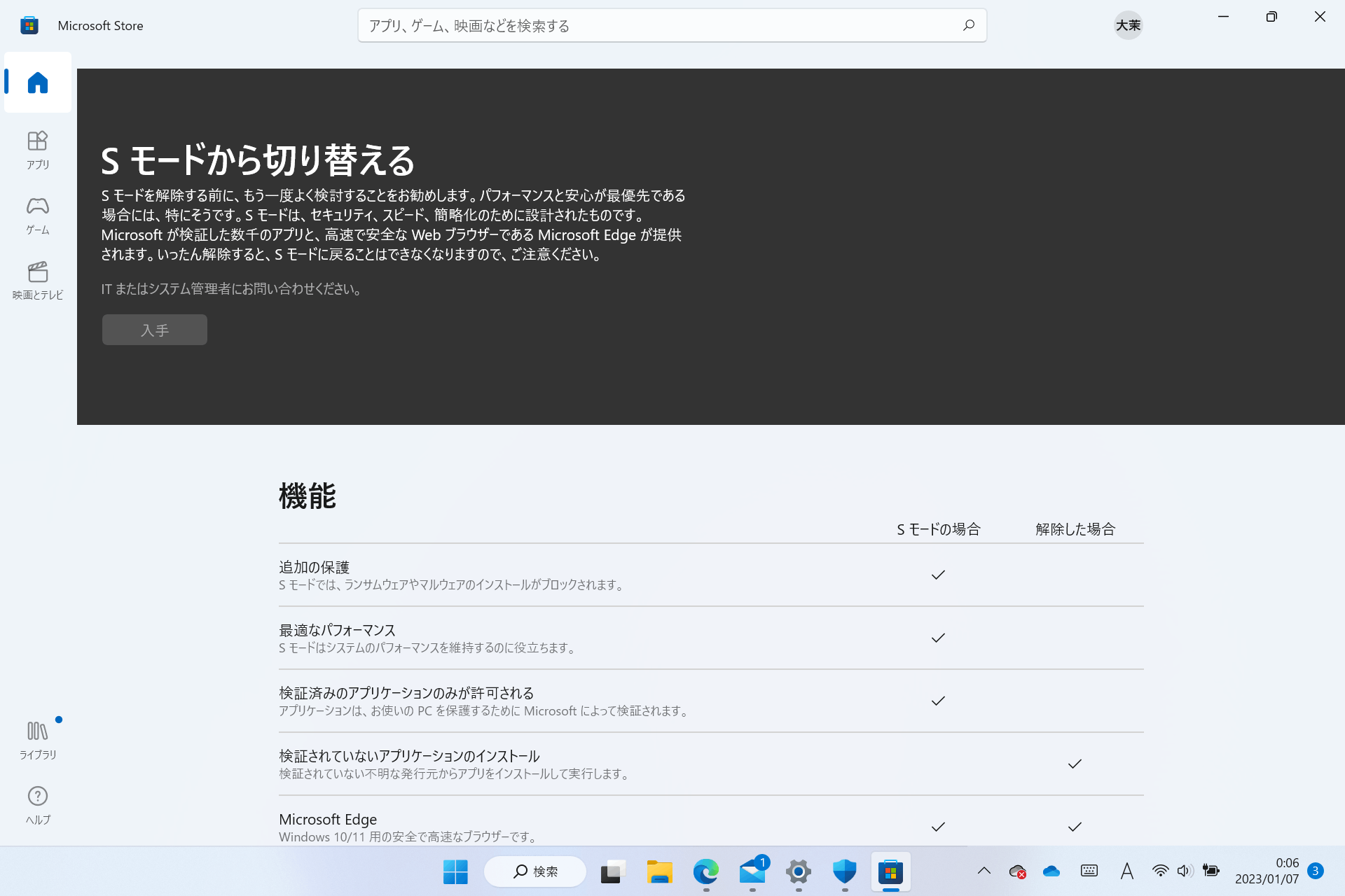 Surface Go3　Windows11(Sモード) Surface Go 3の初期セットアップでやった6つのこと | Surface Style