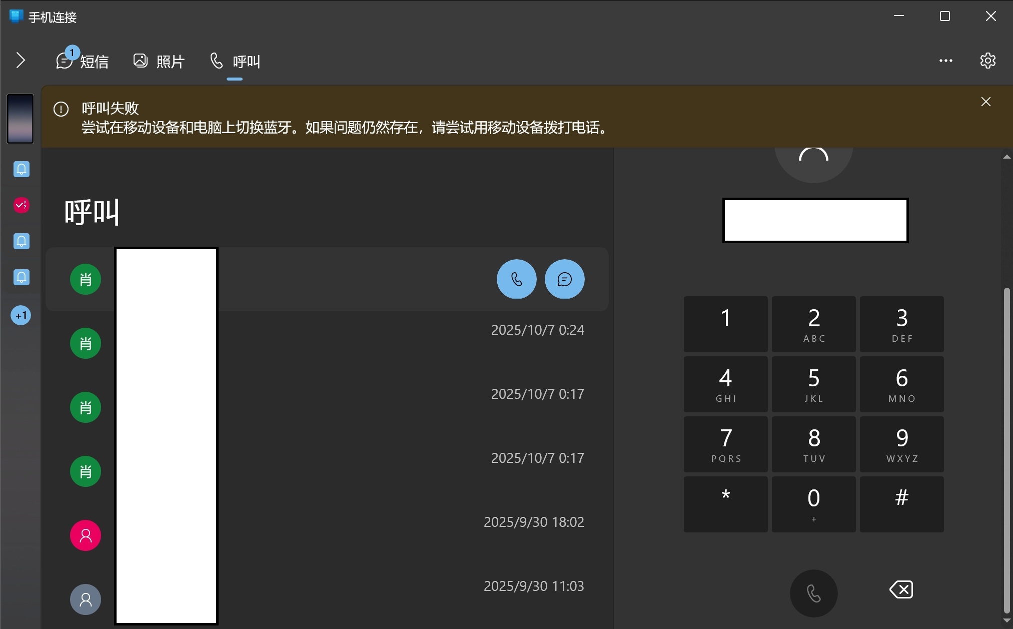 微信截图_20251011101404