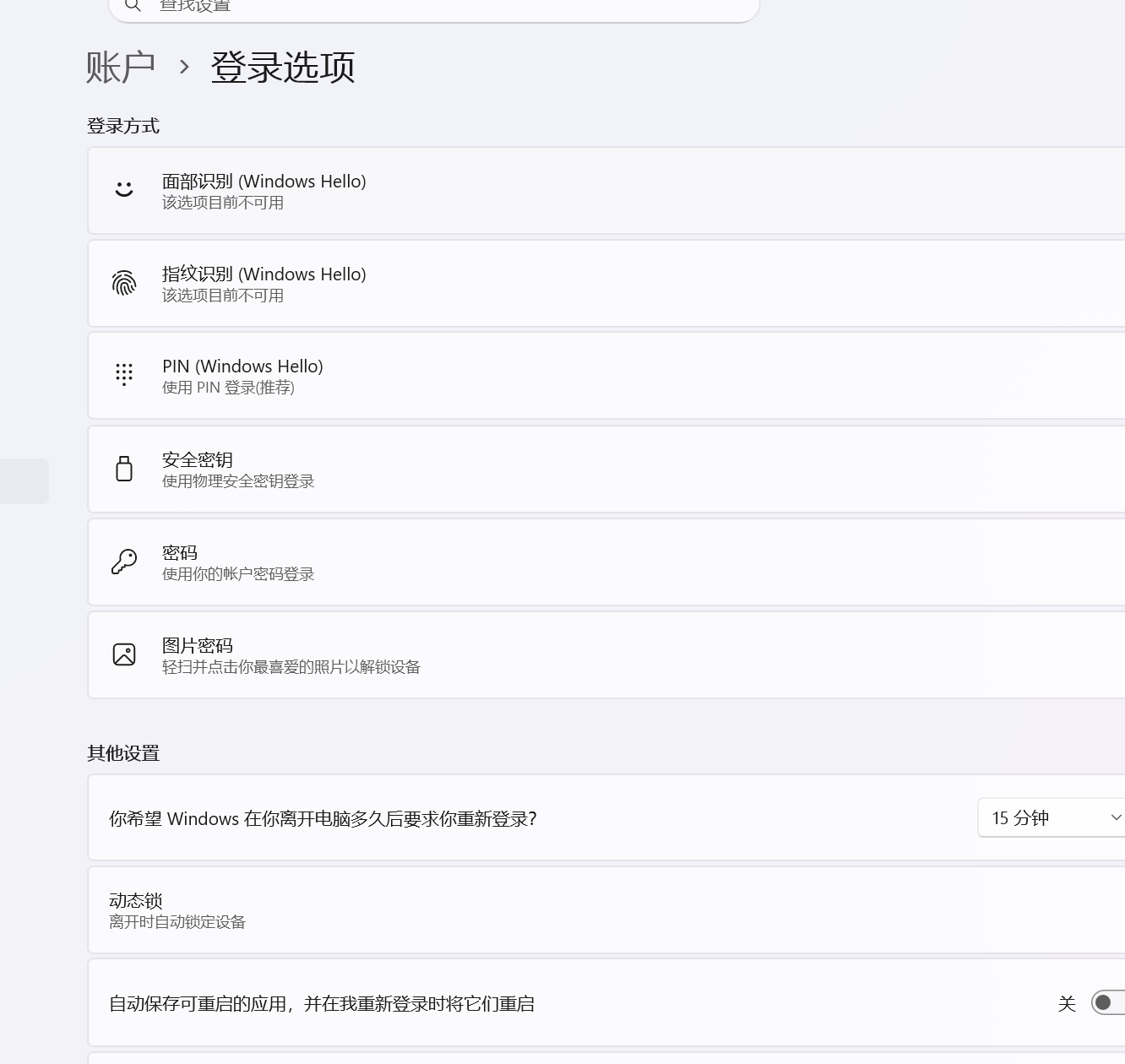 用户的图像
