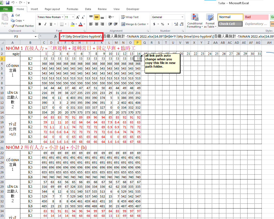 EXCELL 2010 link path auto change if copy it in to new folder