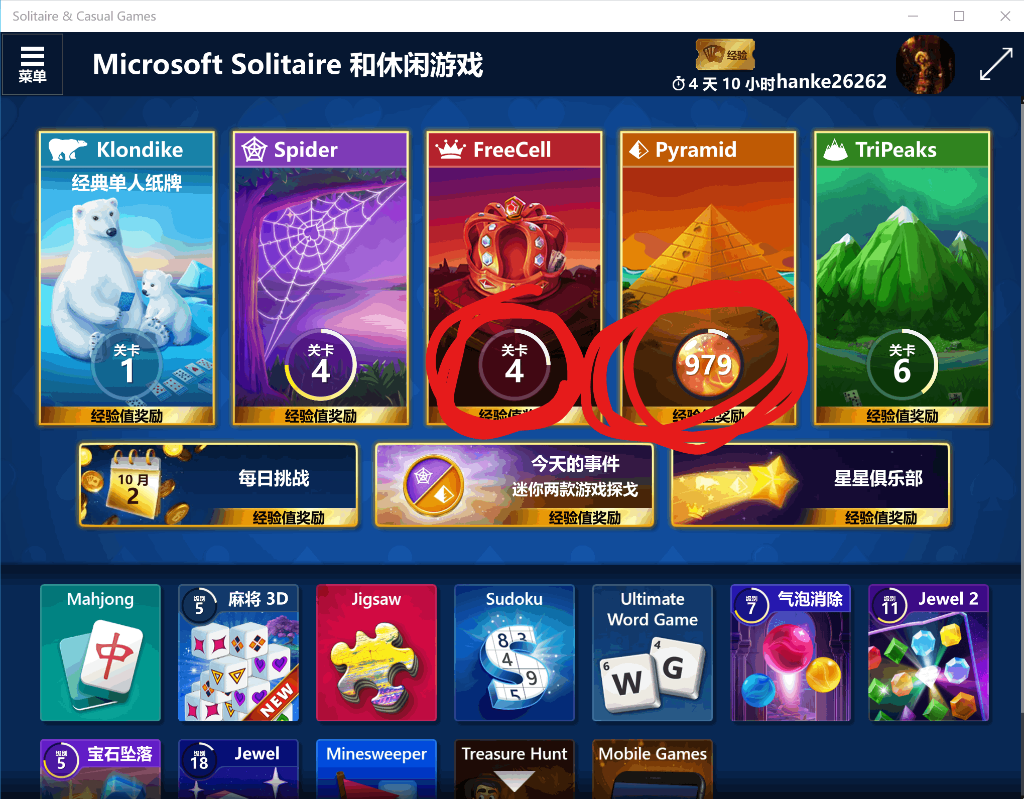 Microsoft Solitaire游戏数据乱了怎么恢复 - Microsoft Q&A