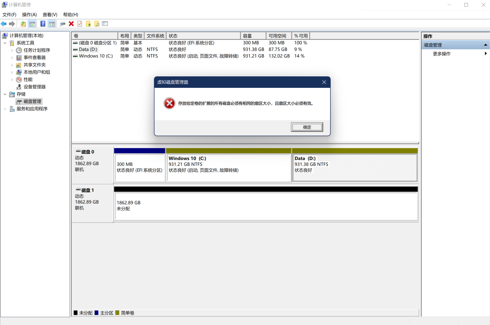An error is reported when disk management creates an image volume: all ...