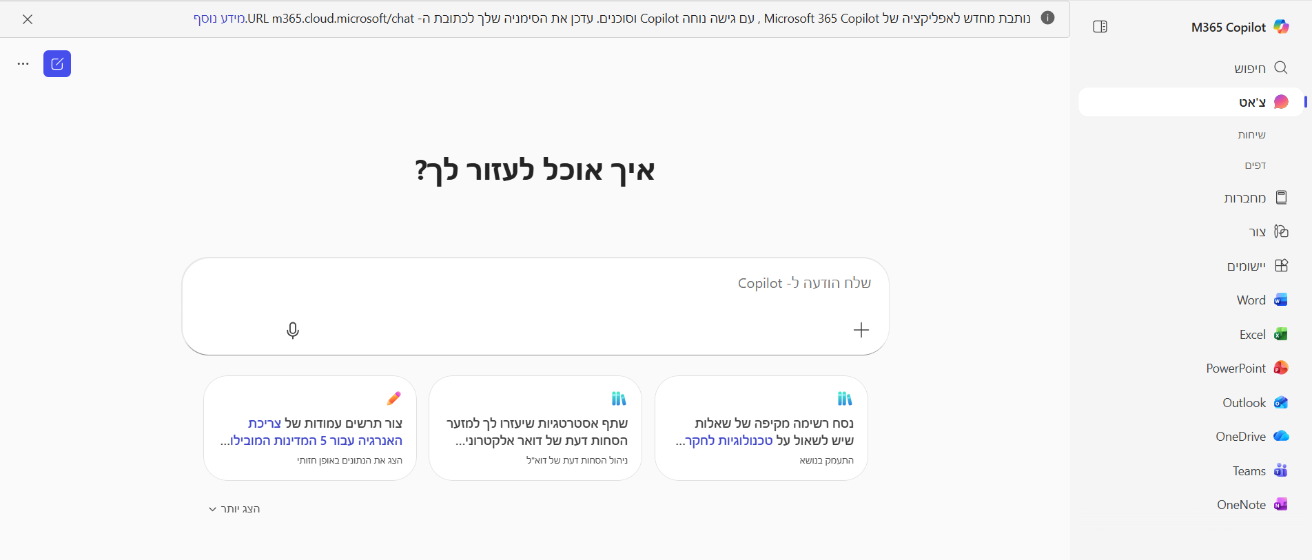 צילום מסך 2026-02-20 154939