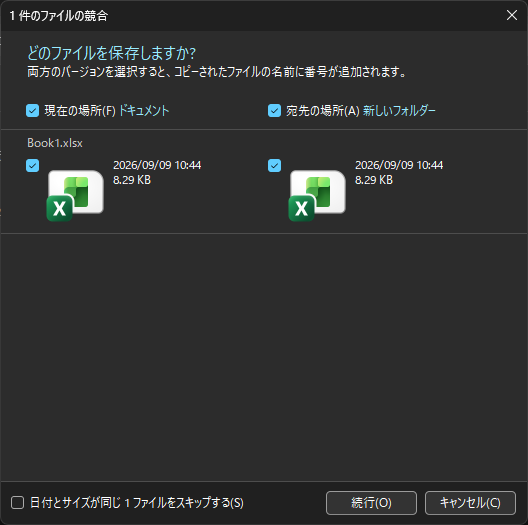 スクリーンショット 2026-09-09 105831