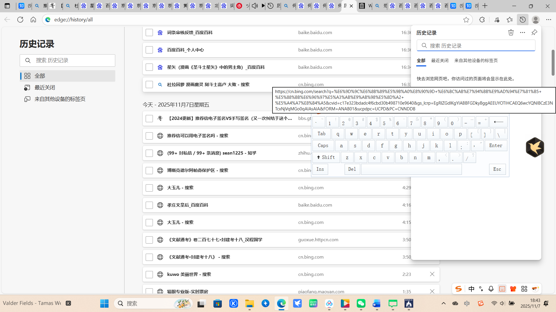 为什么Edge停止了历史记录- Microsoft Q&A