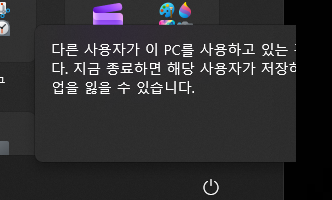 종료