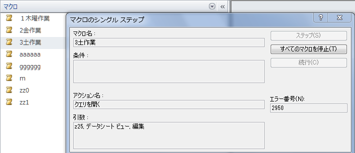 Win7Access2010のメッセージバーがみあたらない。 - Microsoft Q&A