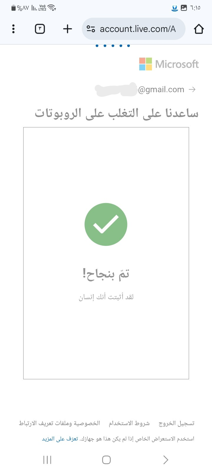 صورة المستخدم