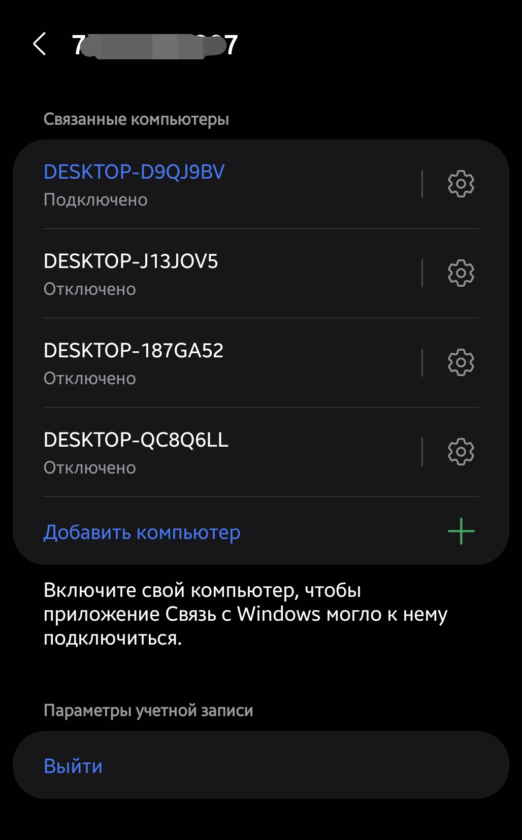 Screenshot_20250829_033625_Link to Windows