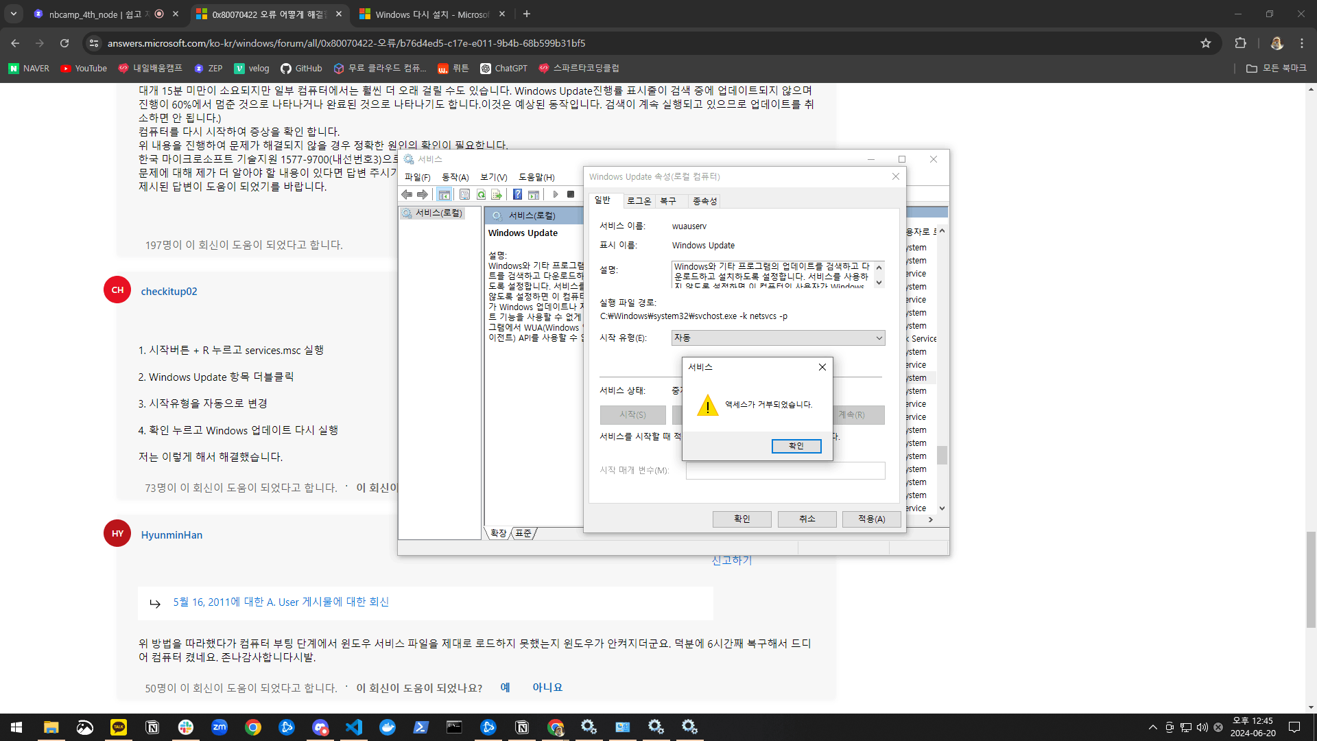 Microsoft Store 에러 코드 0x80070422 - Microsoft Q&A