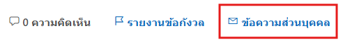 รูปภาพของผู้ใช้