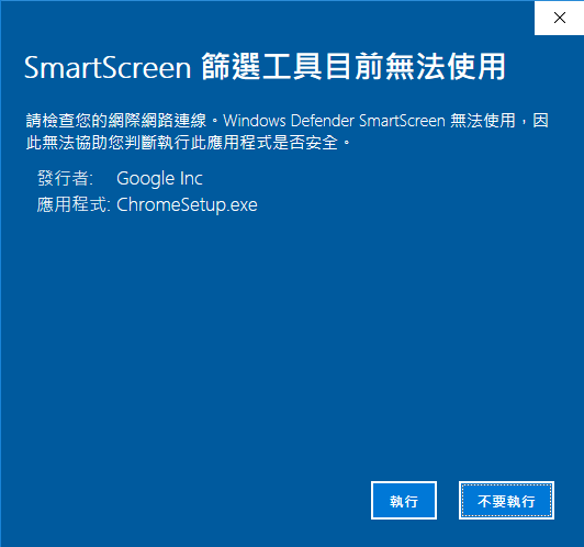Window 10 1803版本SmartScreen問題 - Microsoft Q&A
