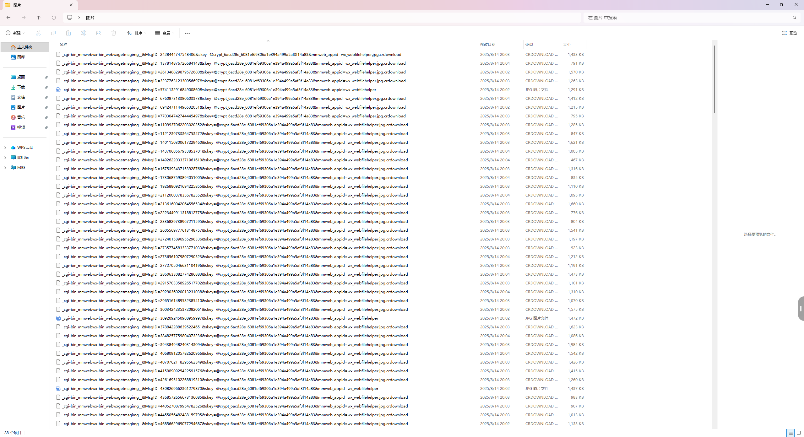 为什么微软edge浏览器把我从微信文件传输助手网页版下载的图片都变成了crdownload格式文件- Microsoft Q&A