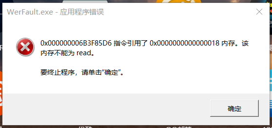 0x000000006B3F85D6指令引用了0x0000000000000018内存。该内存不能为read - Microsoft Q&A