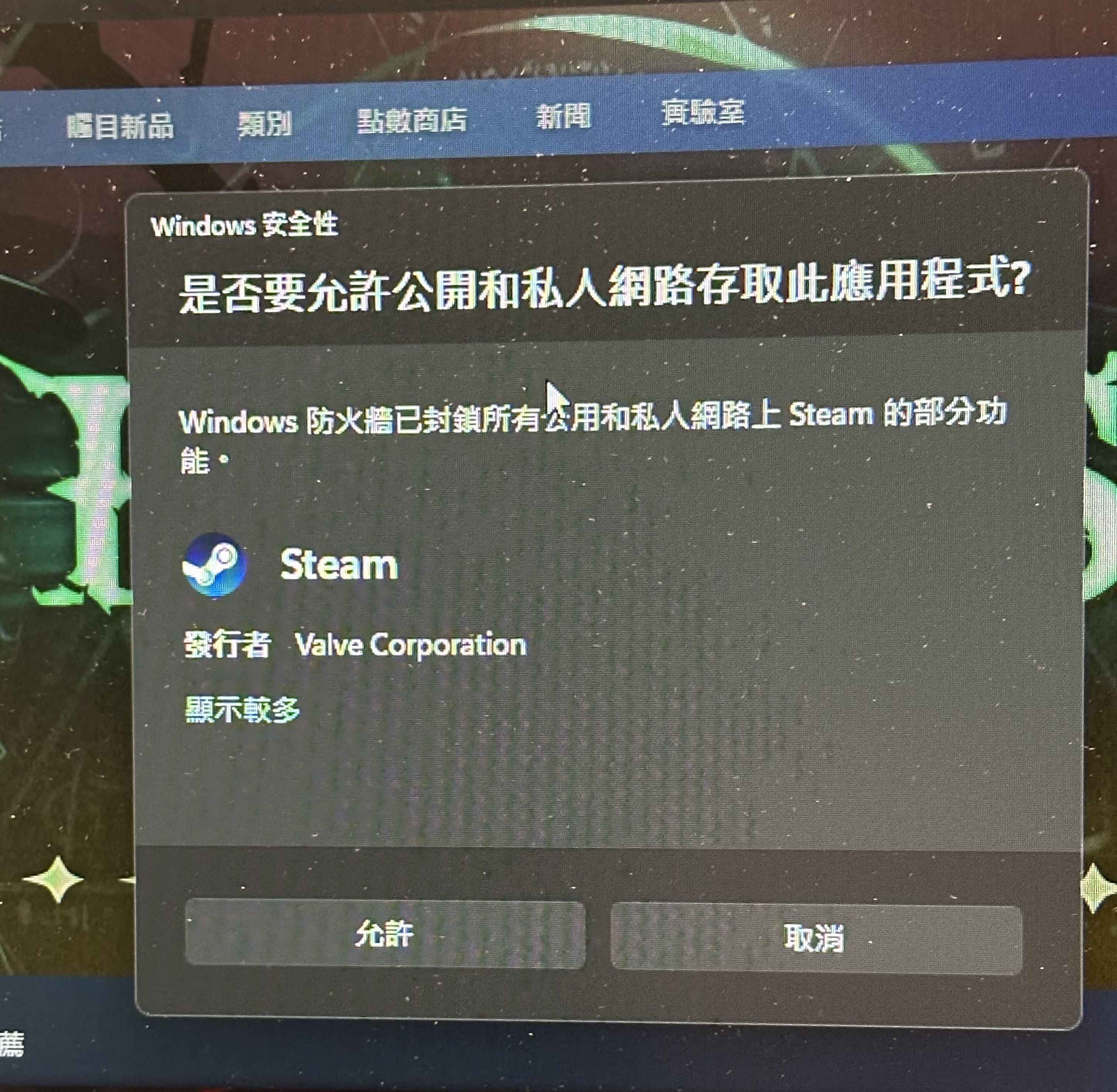 如何解決一直跳出視窗詢問問題- Microsoft Q&A