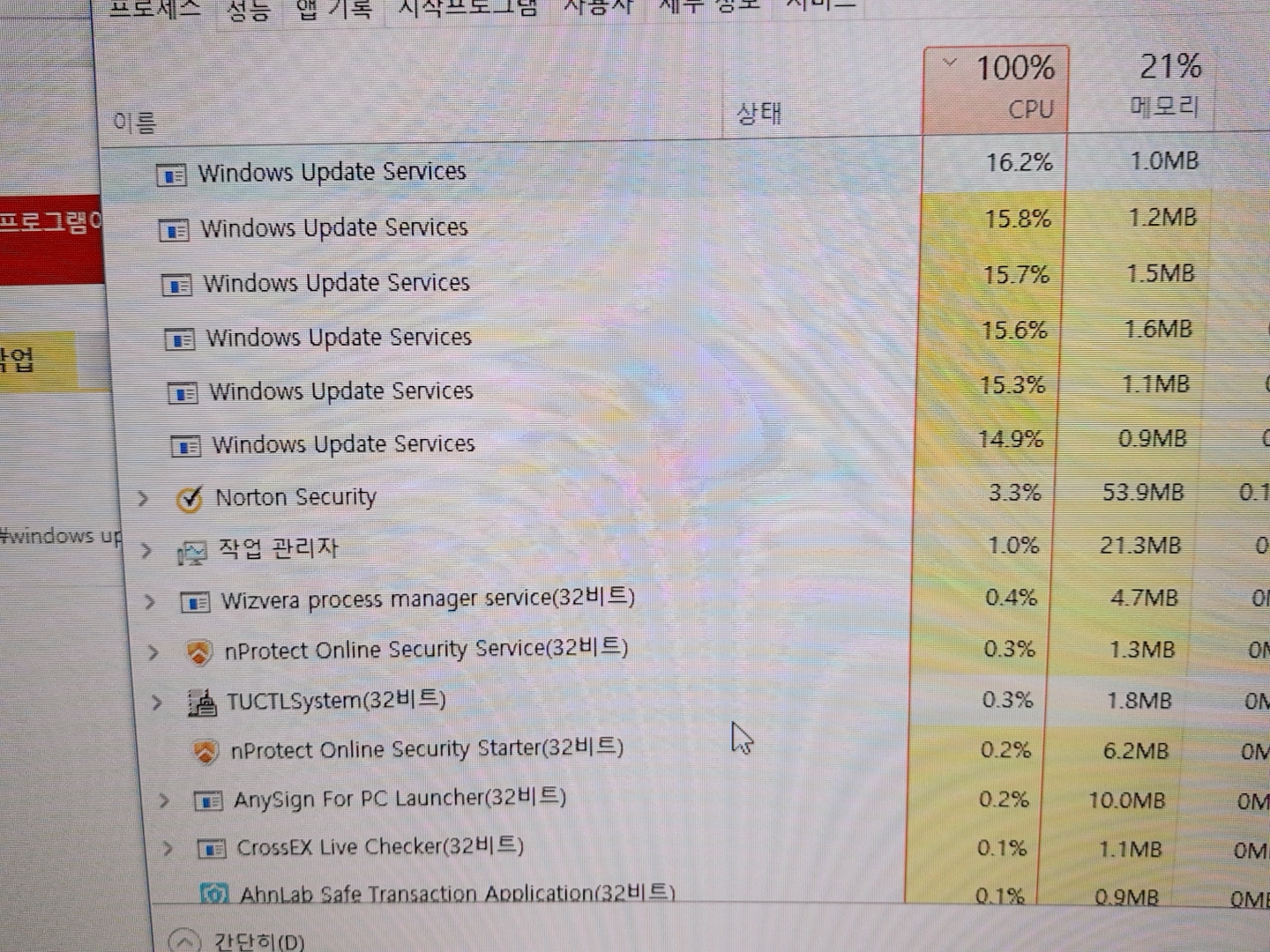 윈도우10 업데이트, CPU점유율 100% - Microsoft Q&A