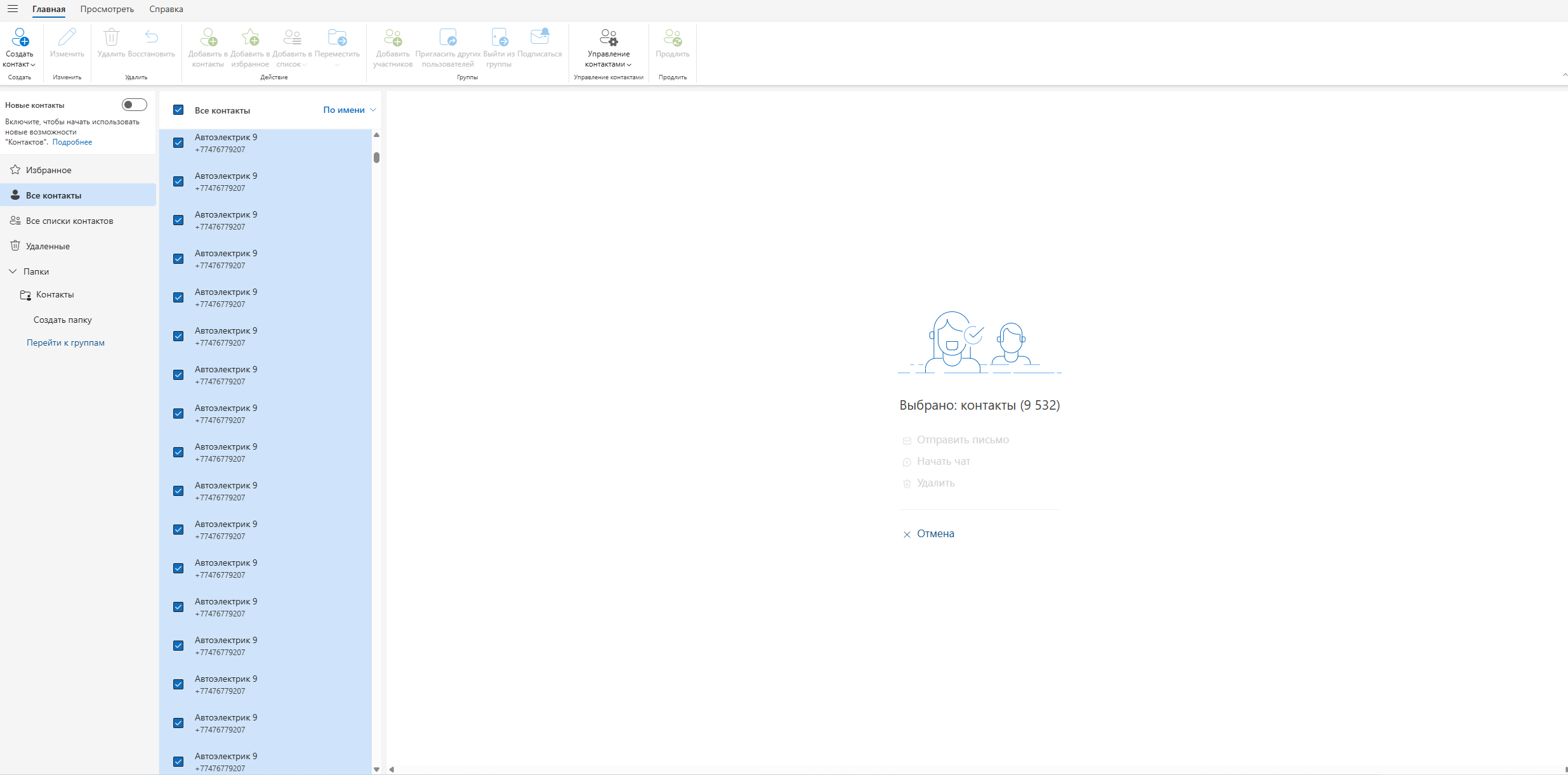 Screenshot_8