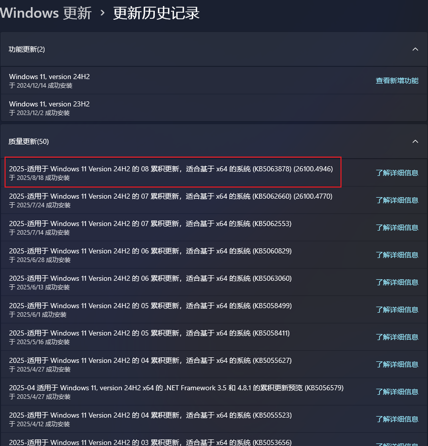 Snipaste_2025-08-18_19-35-35