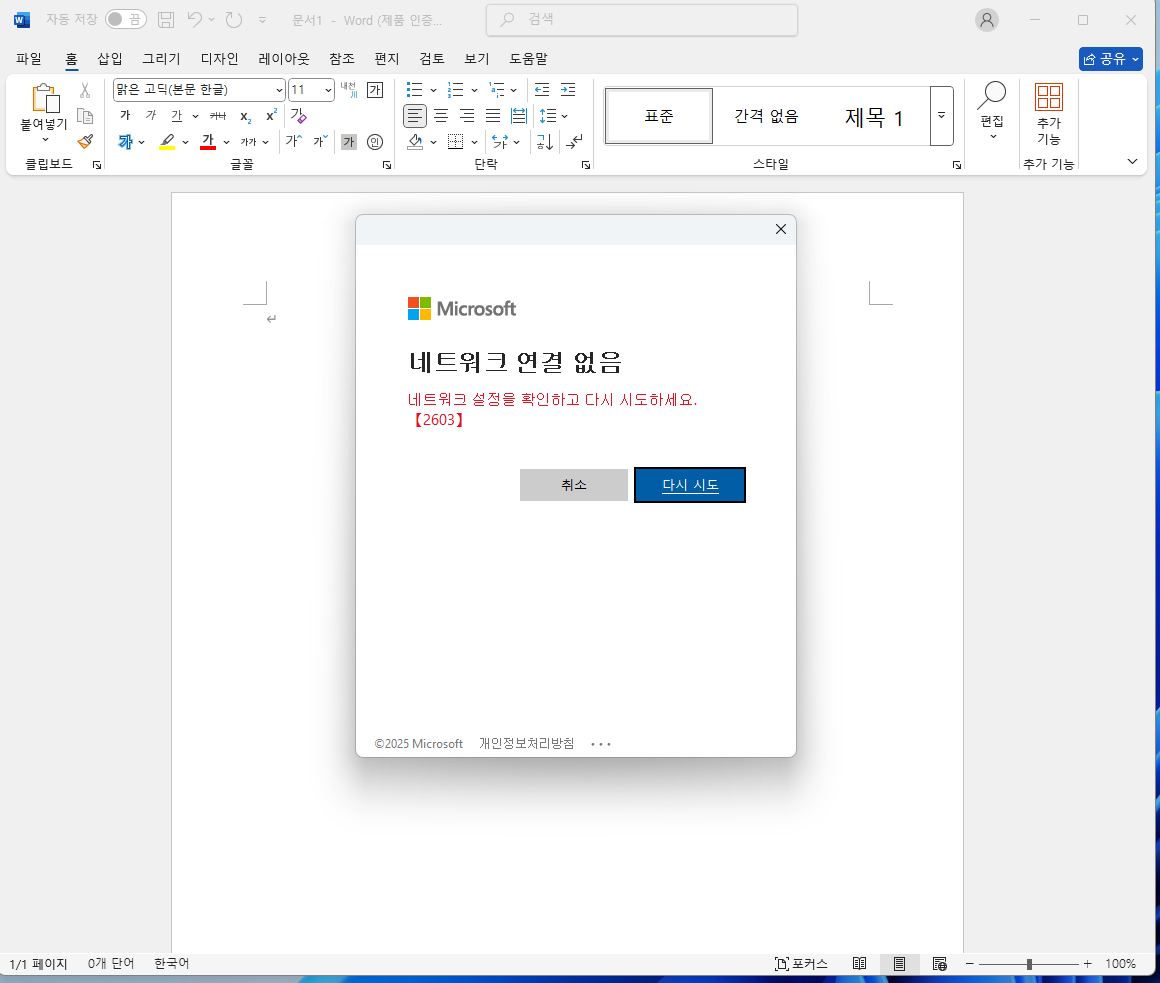 화면 캡처 2025-09-28 172851