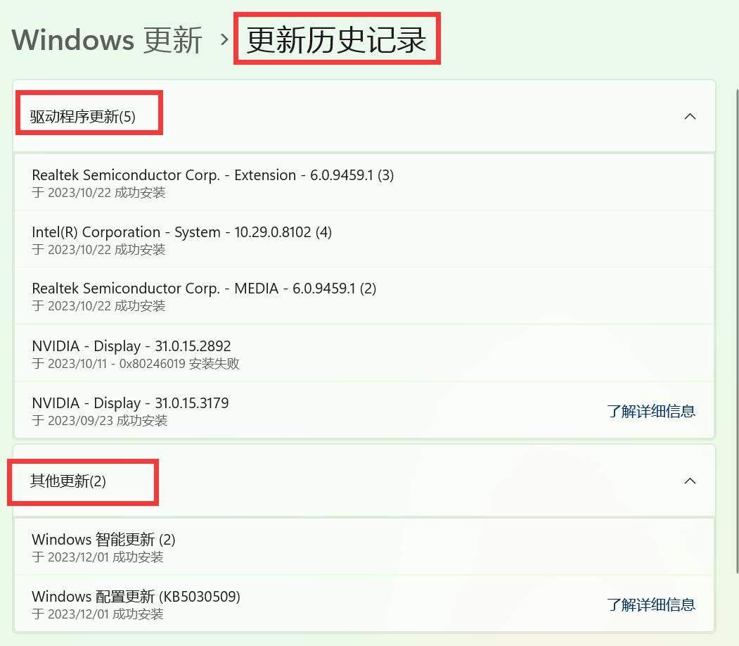 如何删除win11的“更新历史记录” - Microsoft Q&A