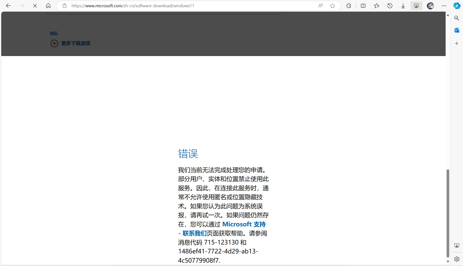 无法安装Windows11磁盘映像- Microsoft Q&A