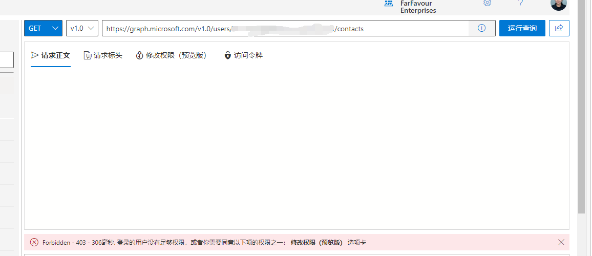 How to query all contacts of all users, and use this address to display insufficient permissions