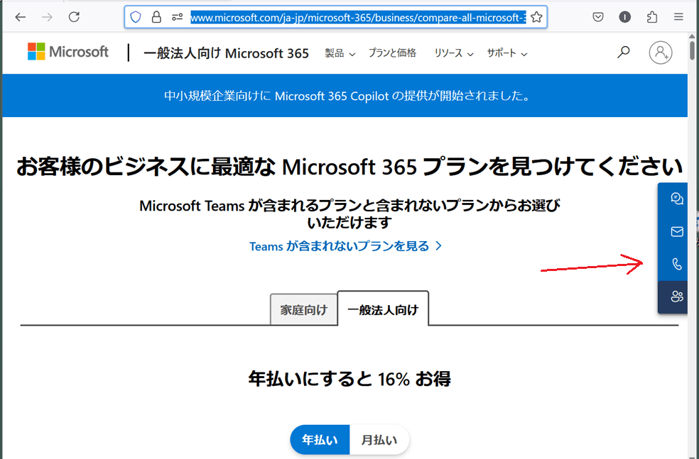 法人向けのOne driveを契約したい - Microsoft Q&A