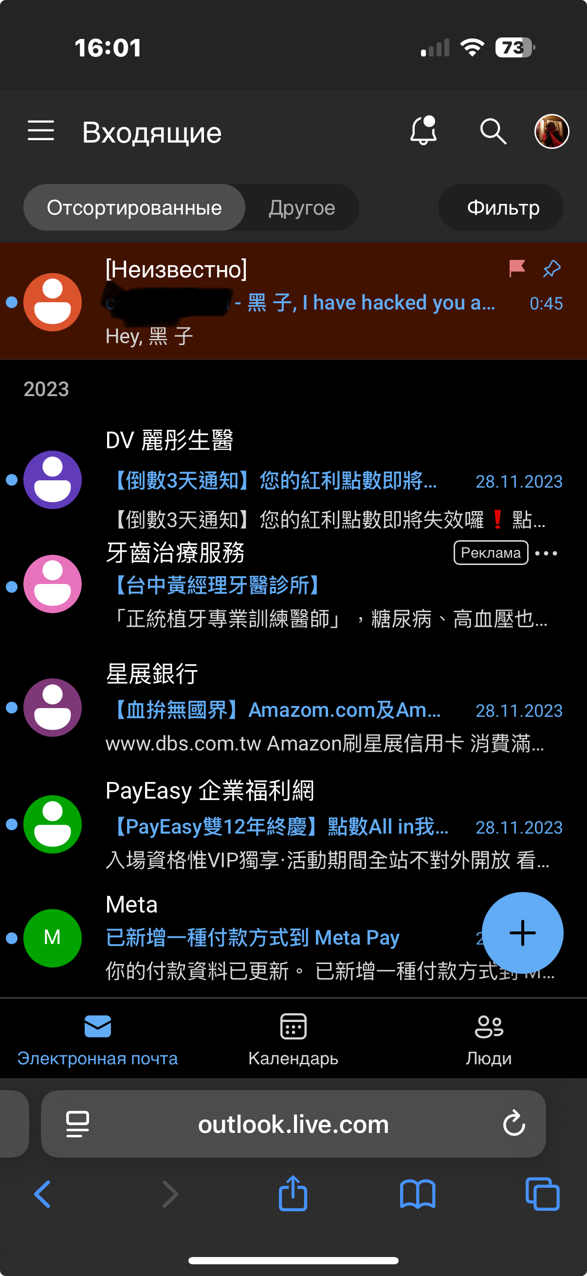 outlook被盜，刪除不了駭客的勒索草稿信- Microsoft Q&A