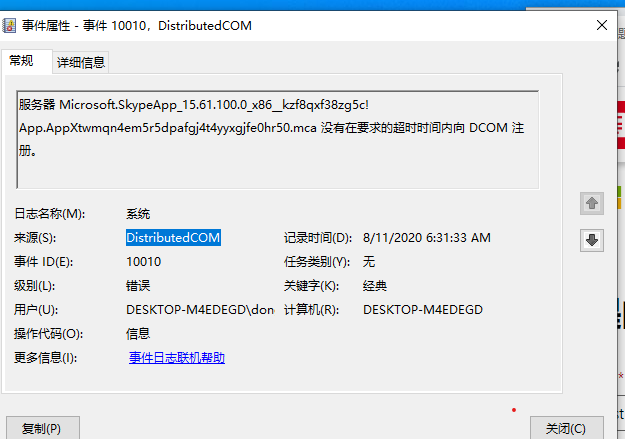 DistributedCOM 10010 错误如何解决 - Microsoft Q&A