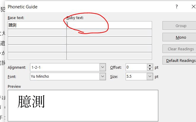Phonetic guide ruby text for Japanese not working - Microsoft Q&A