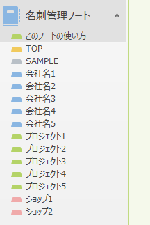 OneNOteテンプレートの簡単名刺管理ノートについて - Microsoft Q&A