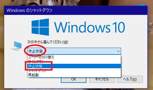 【オーダーＰＣ】休止中 Windows 10でパソコンが勝手に休止状態になる場合の対処方法 - Q&A