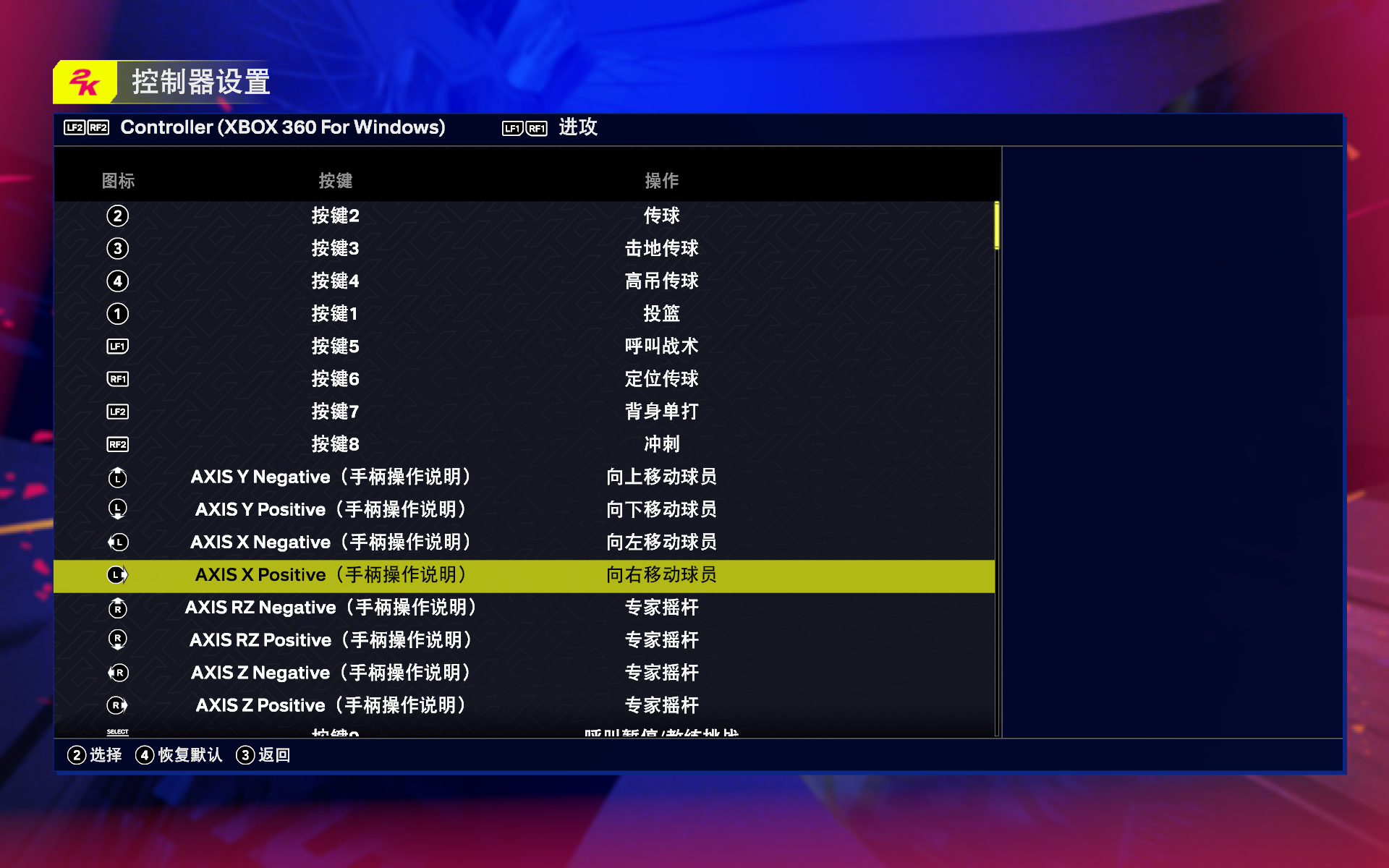 NBA 2K25 2025_9_3 20_29_27