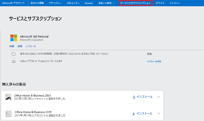excel 2016 プロダクトキー Office 2013／2016のプロダクトキーをコマンドラインで確認