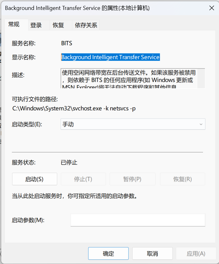 屏幕截图 2023-12-07 184535