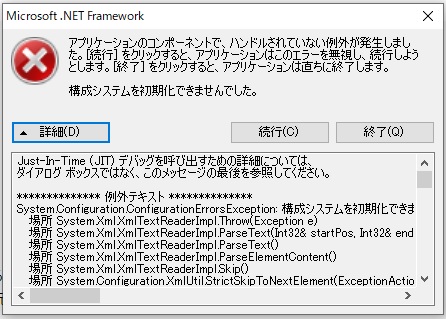 Windows10起動時のMicrosoft NET Framworkのエラーについて - Microsoft Q&A