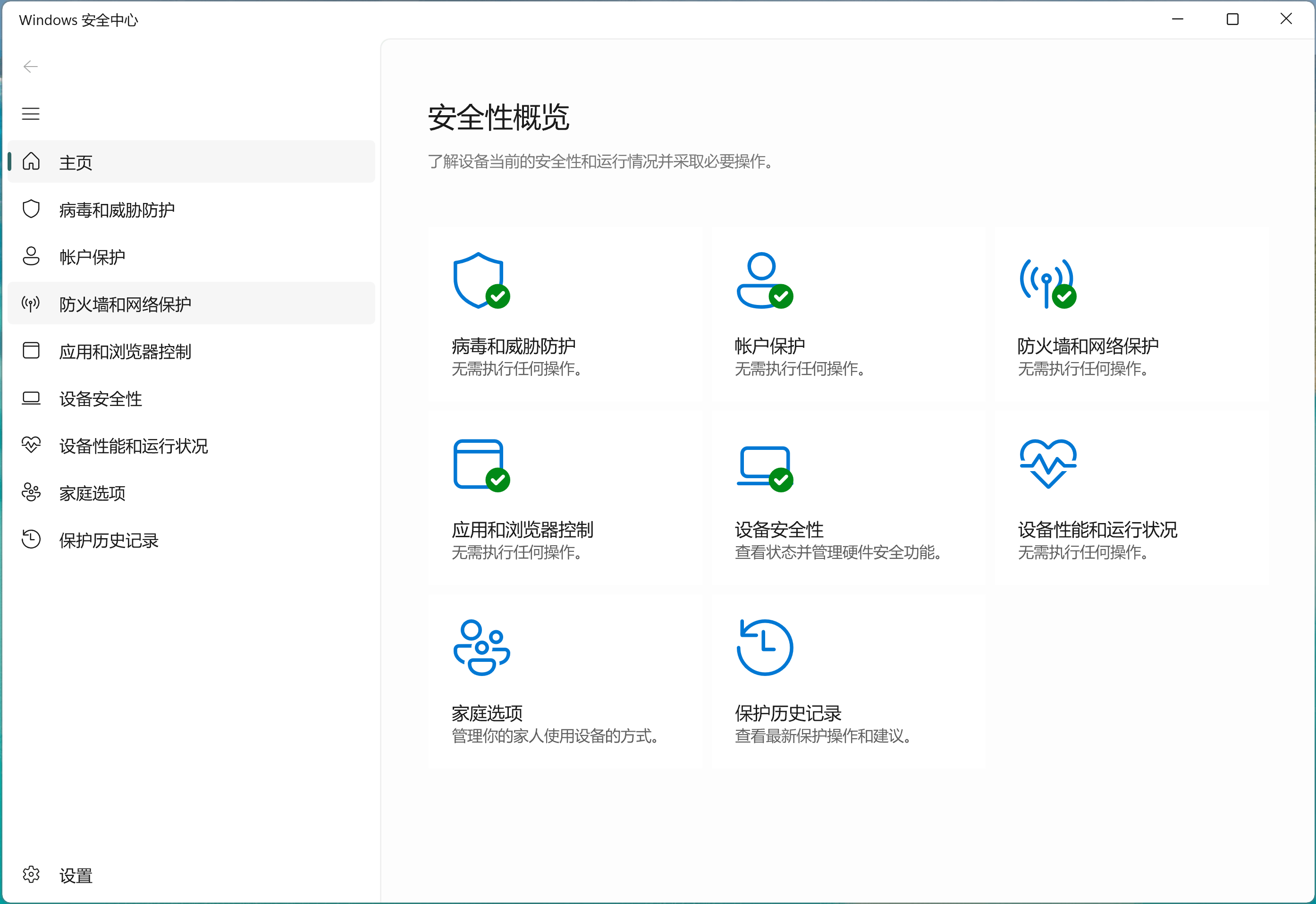 我在重新安装了Windows11后，安全中心无法启用新版UI - Microsoft Q&A