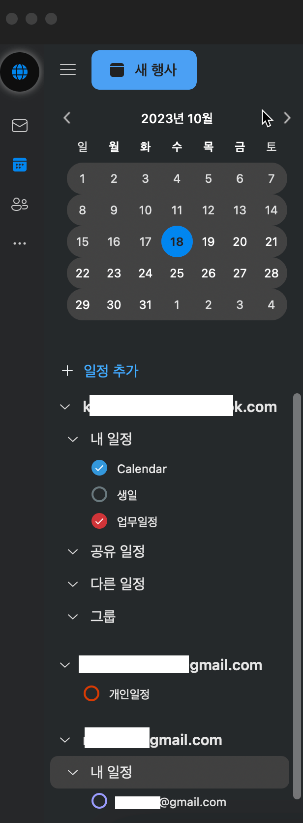 MAC용 OUTLOOK에서 구글 계정 추가 시 메일만 추가 (캘린더는 공유 하고 싶지 않음) 하는 방법 문의 - Microsoft Q&A