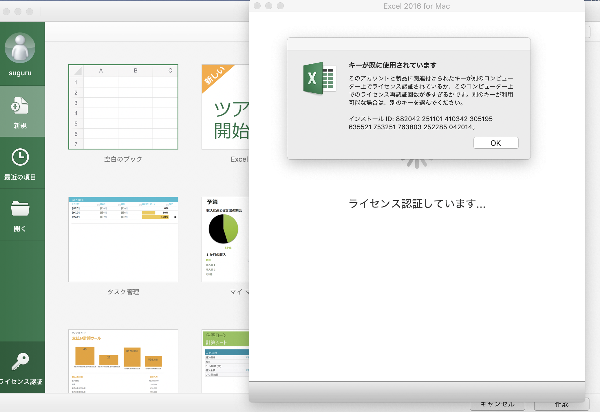 Microsoft - Microsoft Excel 2019 ライセンスカード(2台用) 未使用 Microsoft - Microsoft Excel 2019 ライセンスカード(2台用) 未