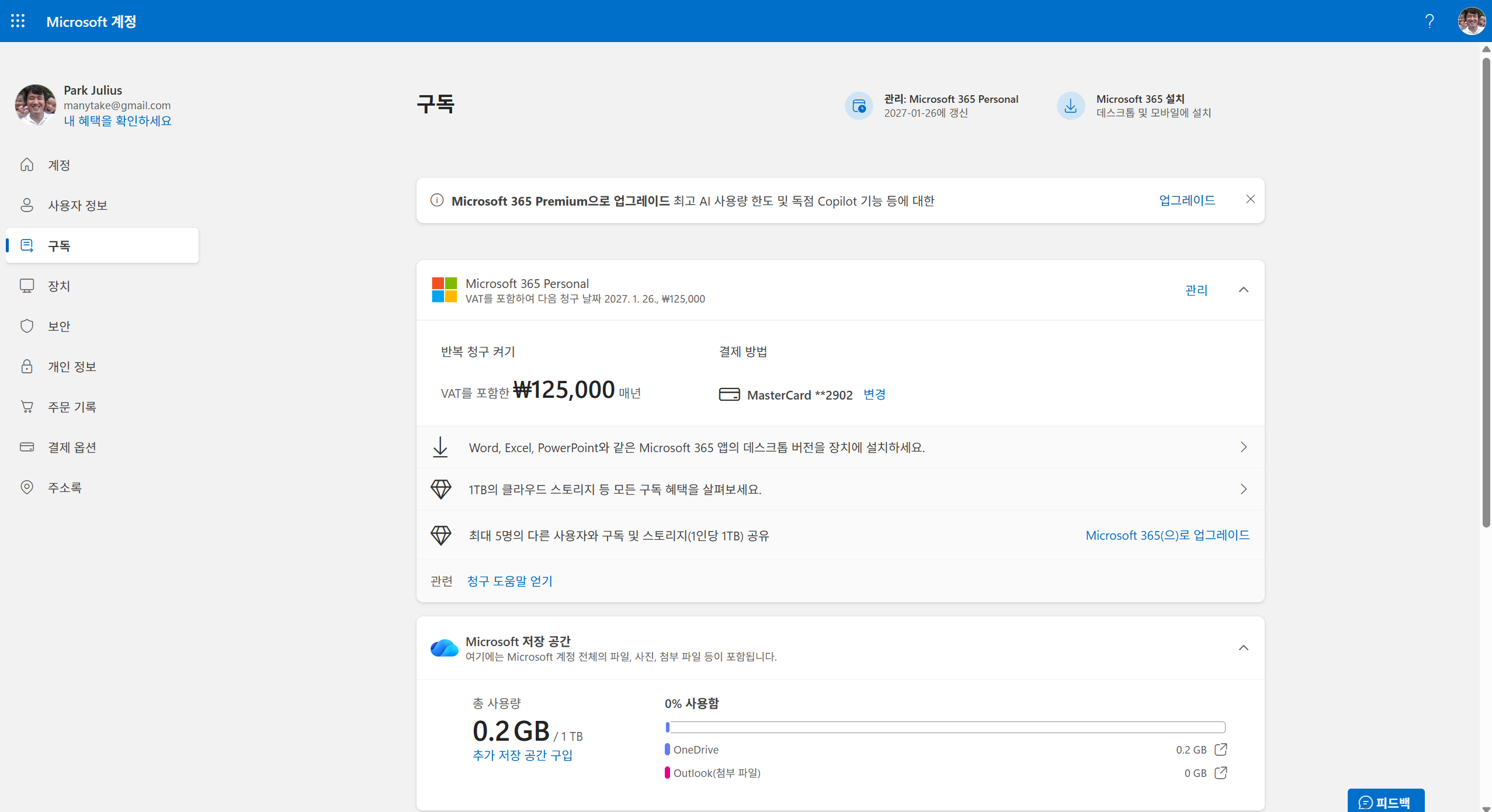 사용자의 이미지