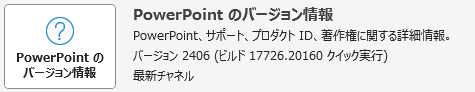 バージョン