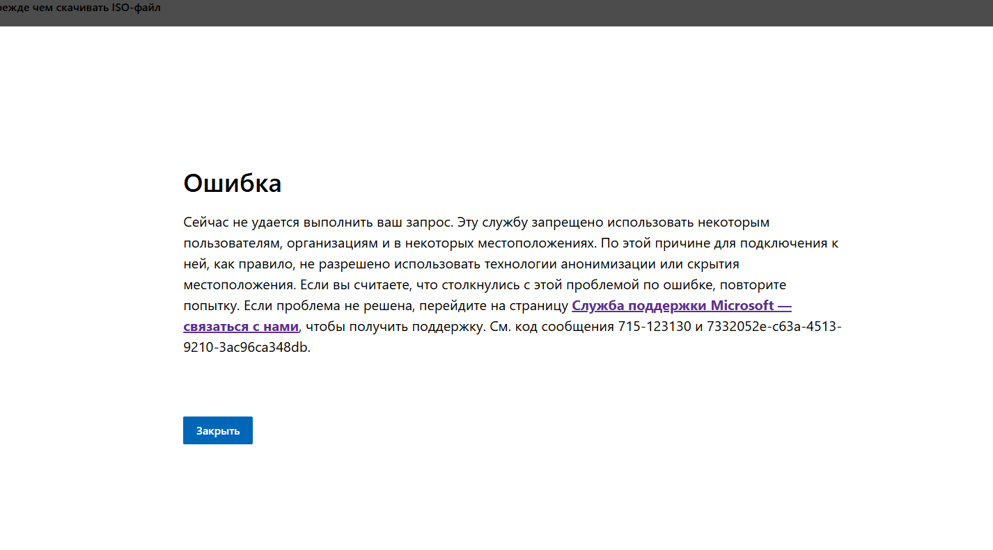 Снимок экрана 2026-08-03 214352