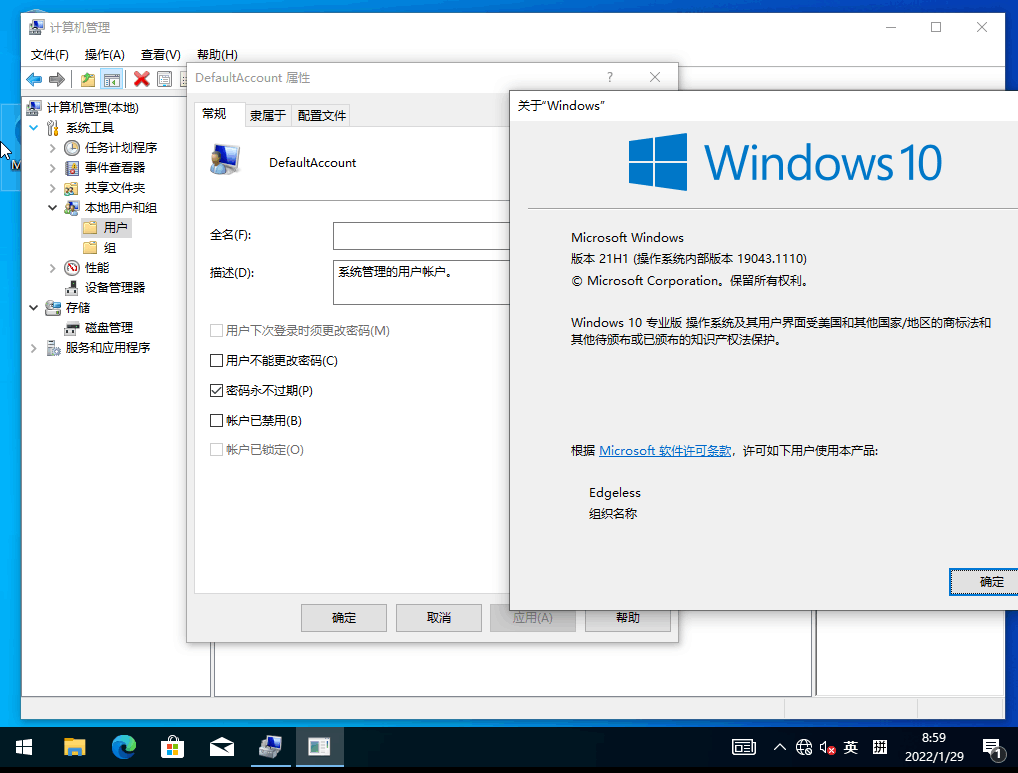 使用DefaultAccount账户登录 - Microsoft Q&A