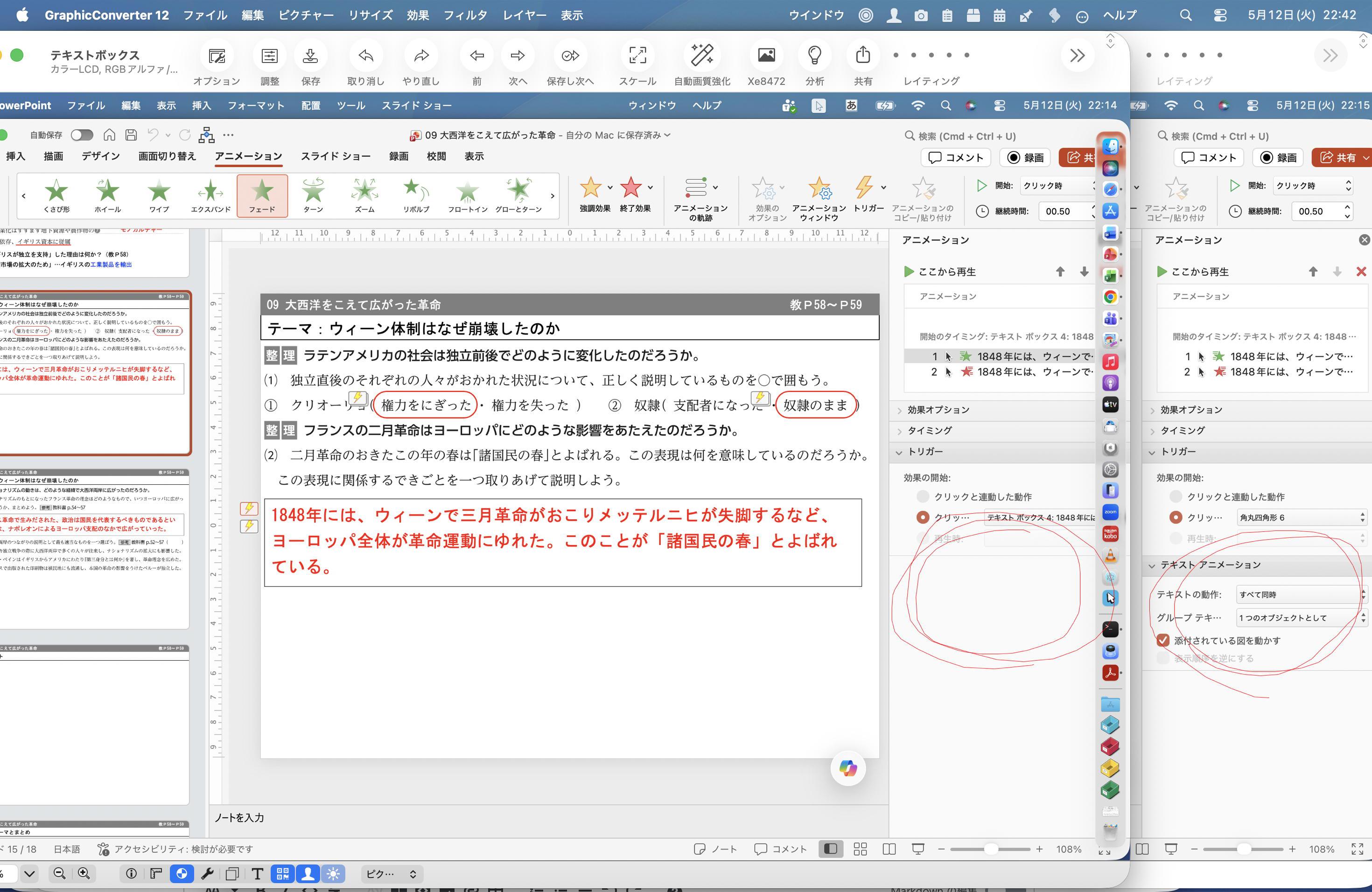 スクリーンショット 2026-05-12 22.42.13