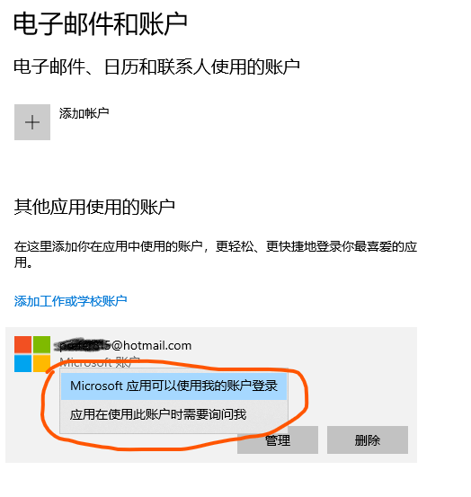划红线的两个选项有什么区别？